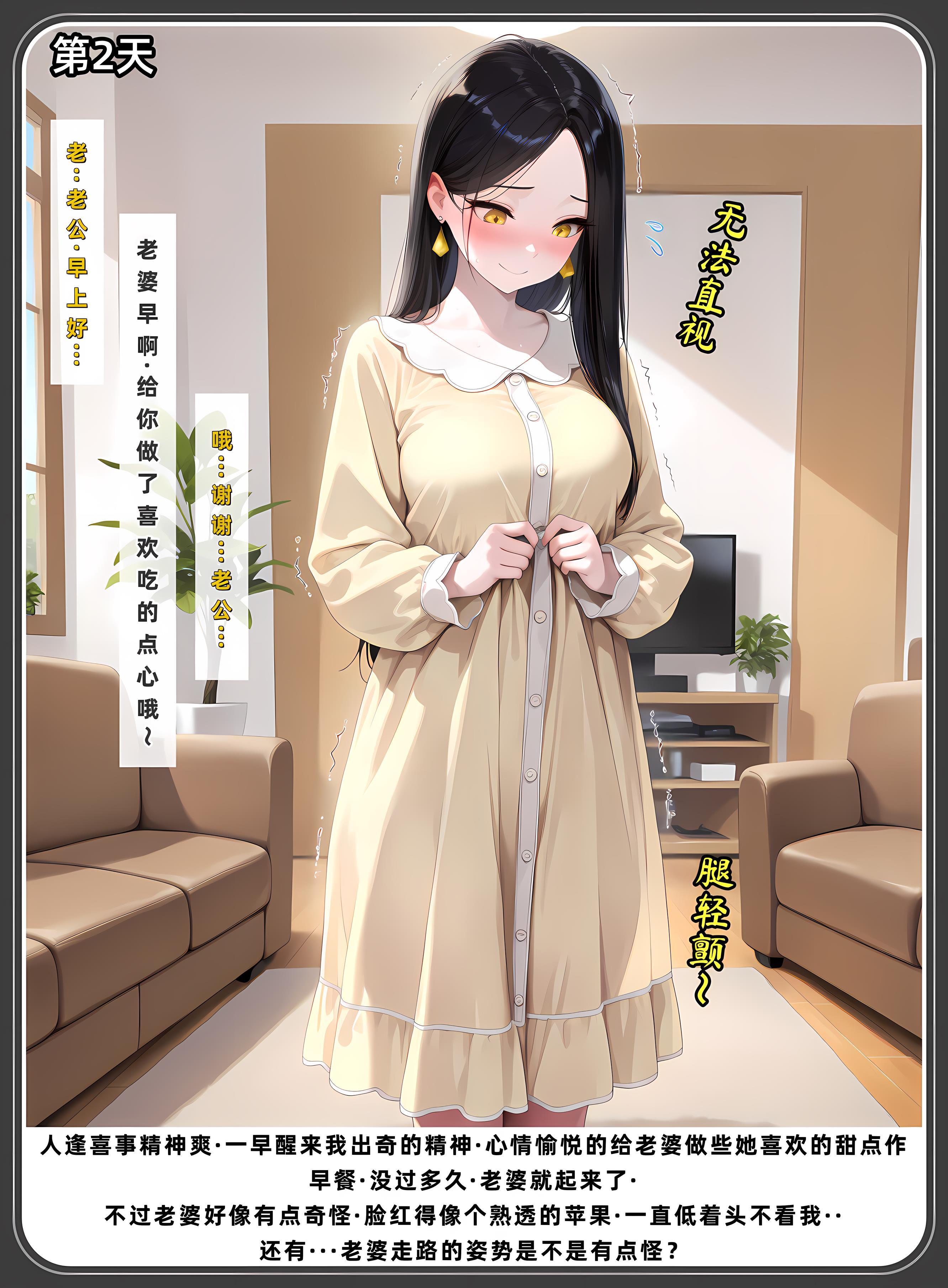 老婆和她的女友们 第555页