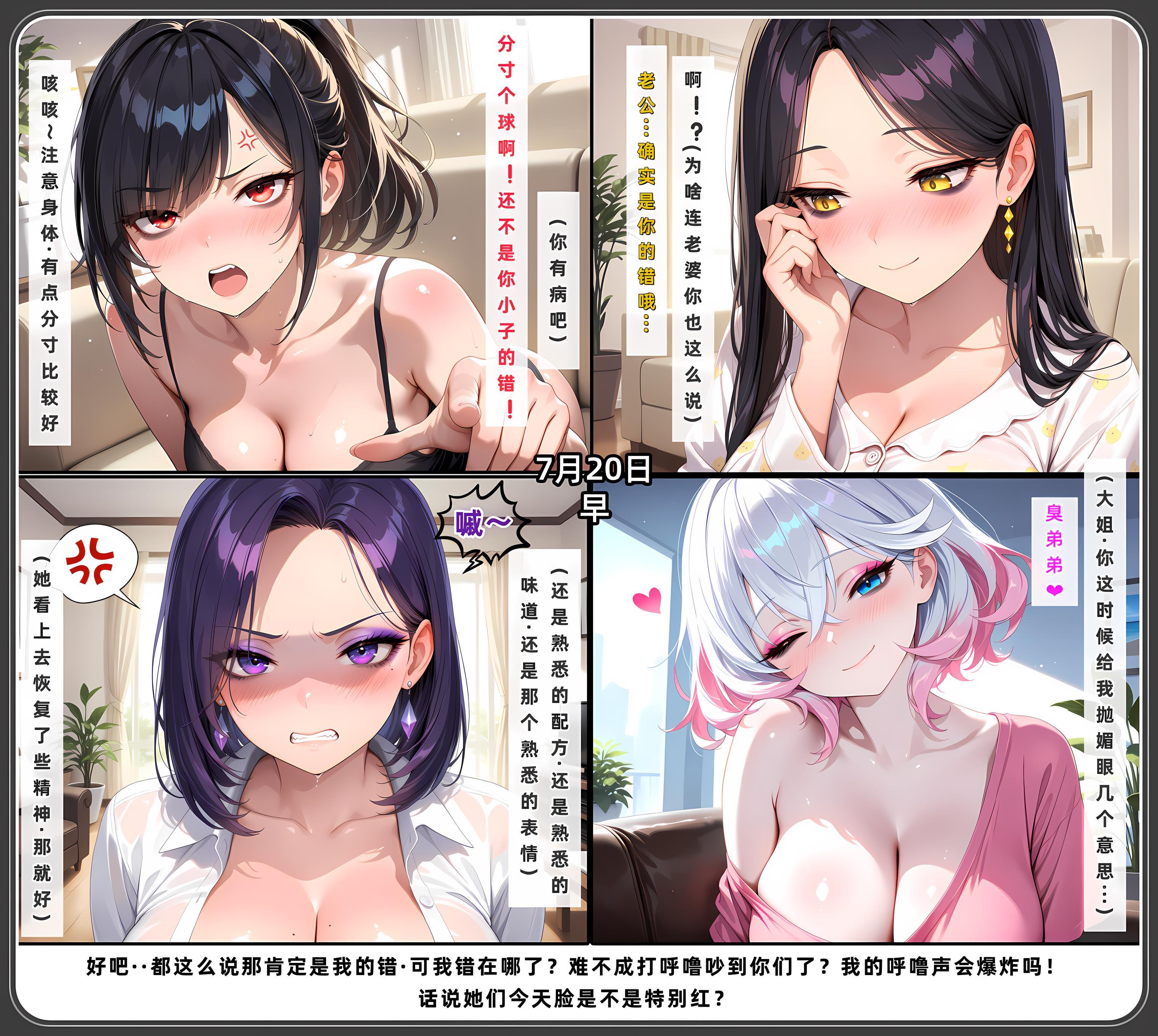 老婆和她的女友们 第559页