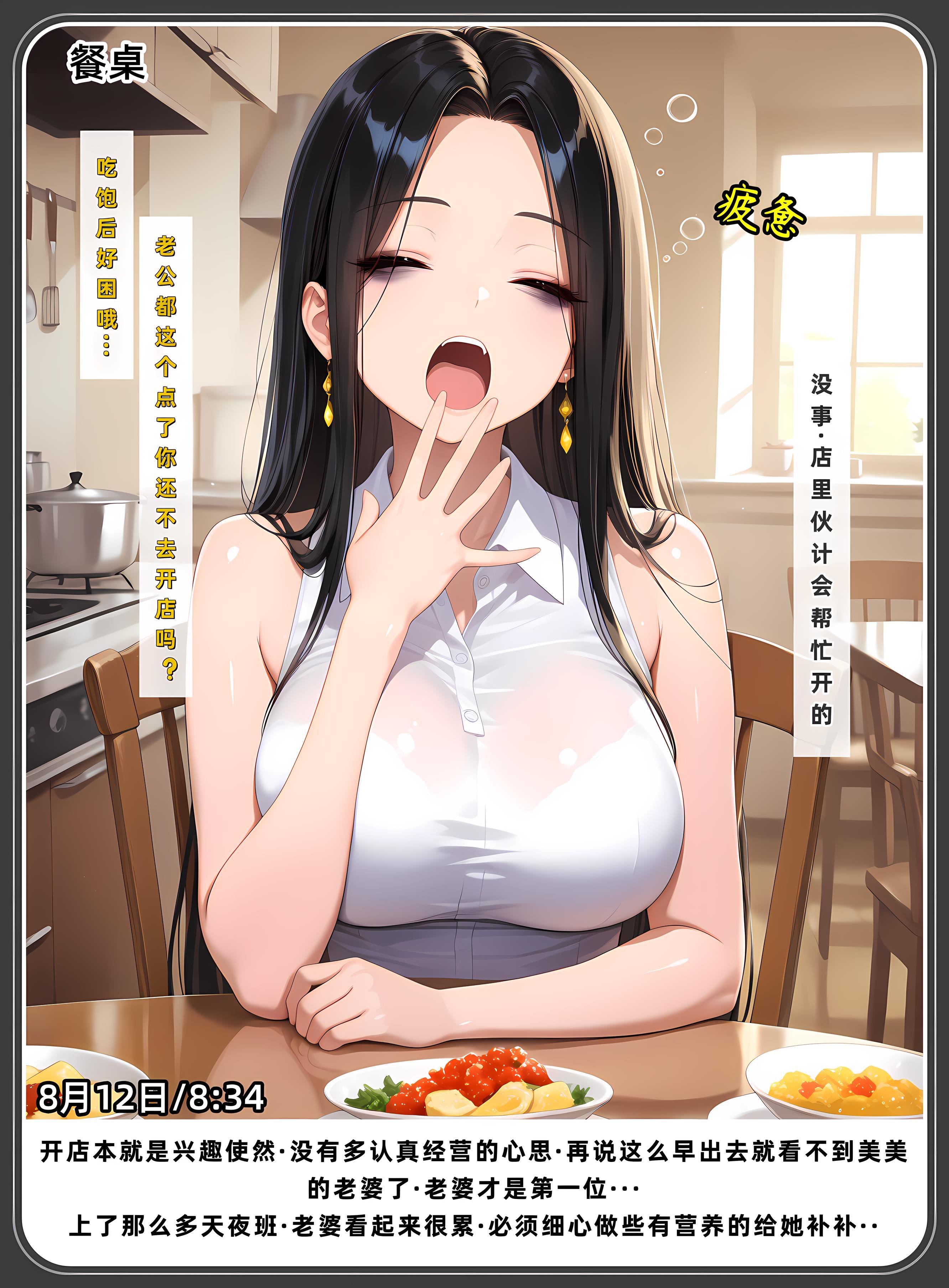 老婆和她的女友们 第573页