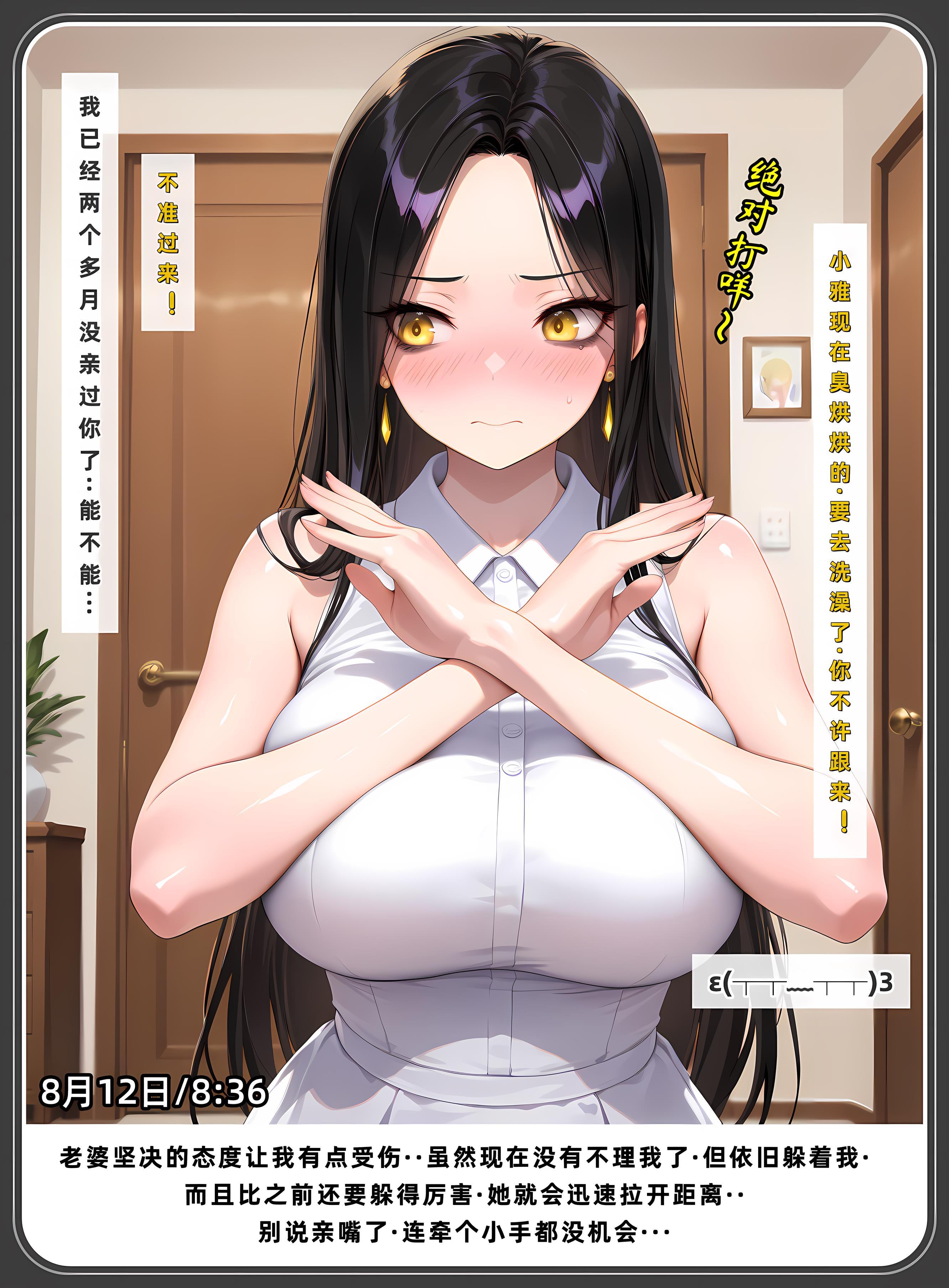 老婆和她的女友们 第574页