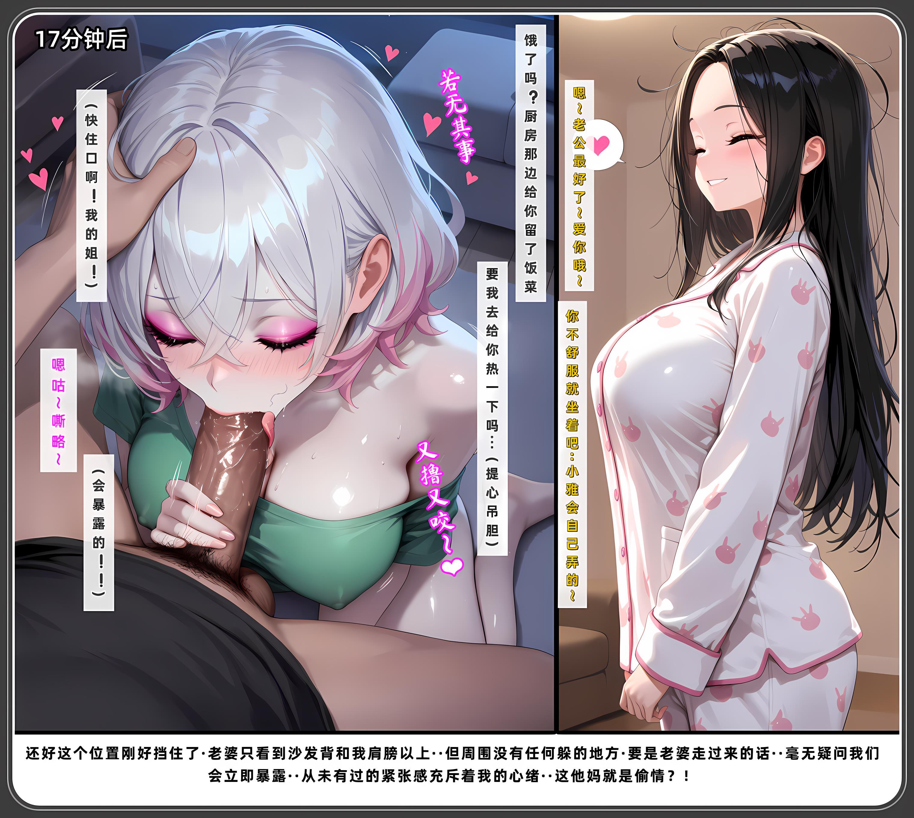 老婆和她的女友们 第601页