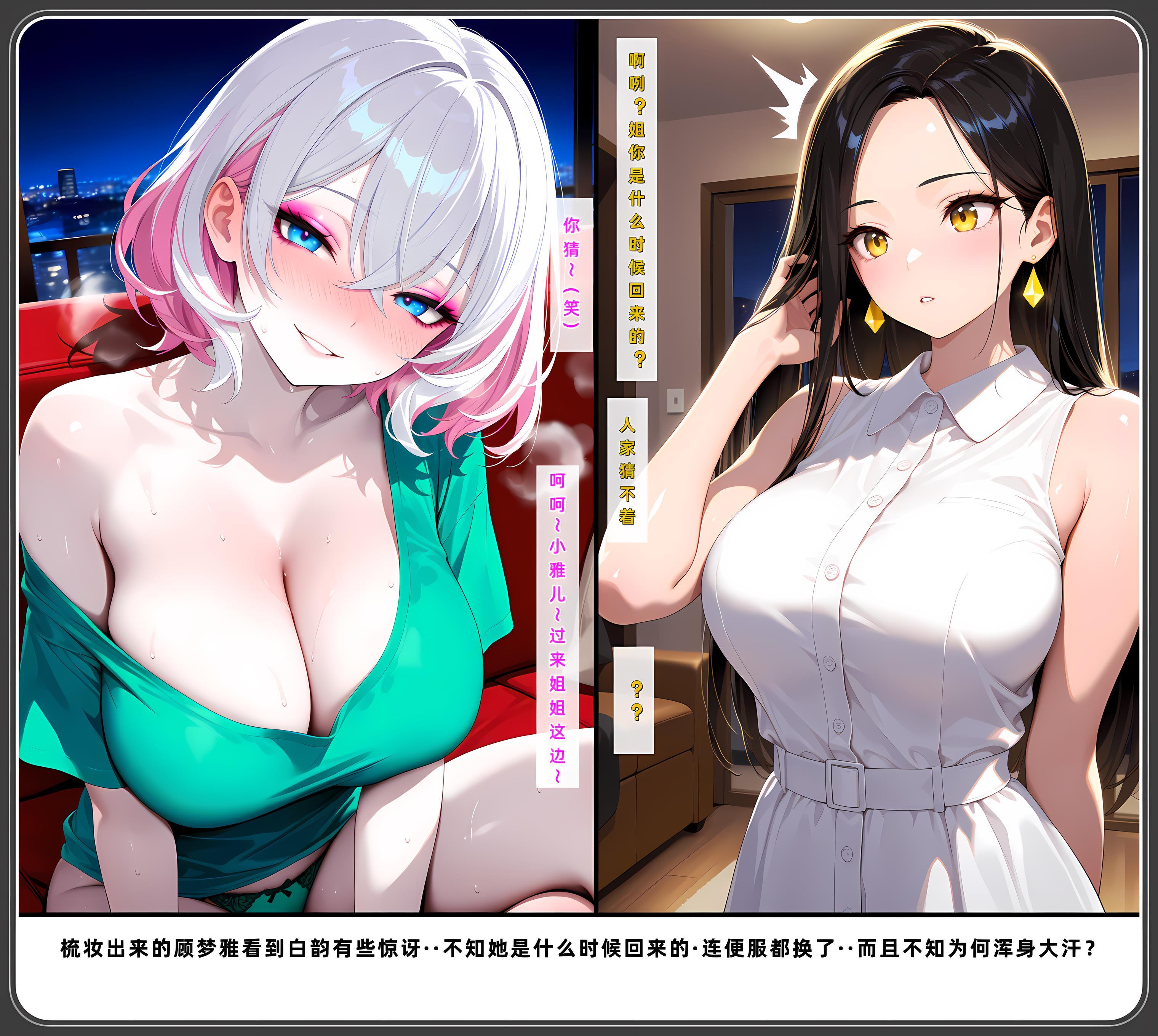 老婆和她的女友们 第610页