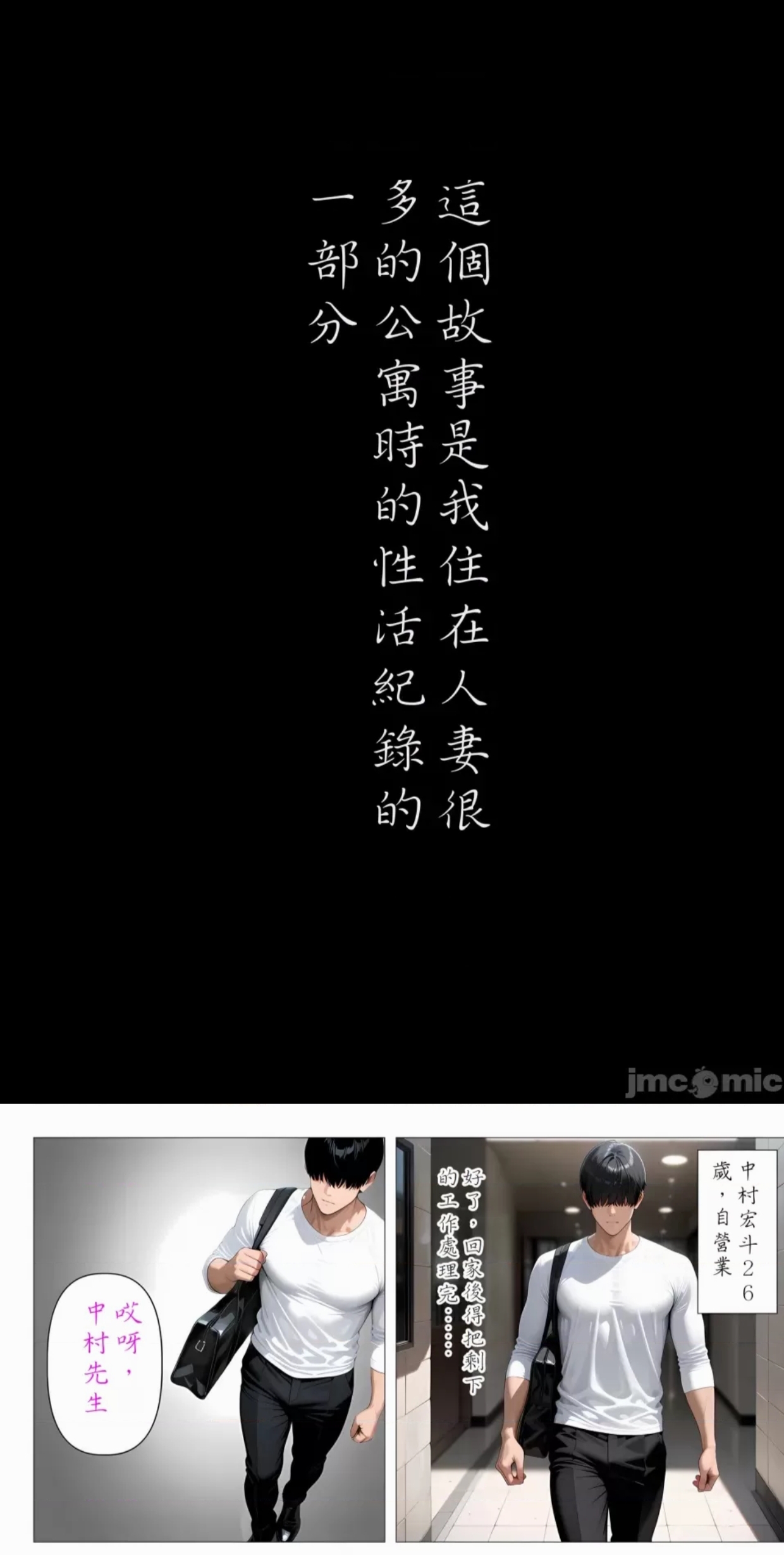 借给我的人妻 第1页