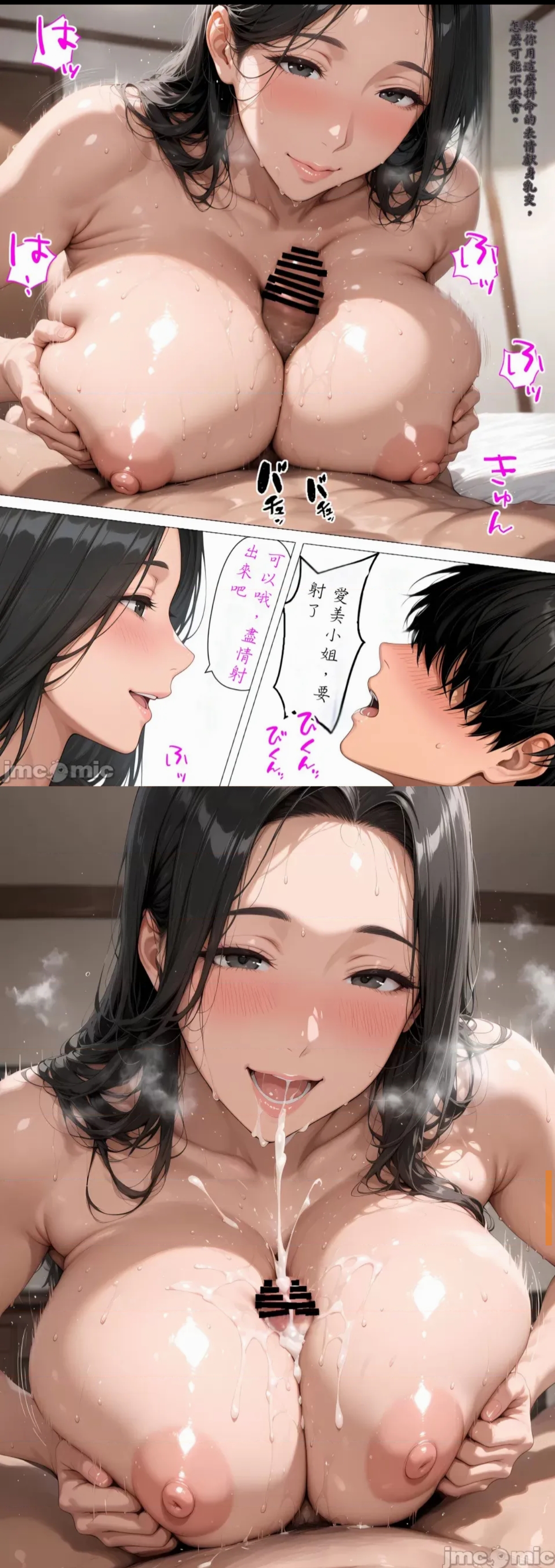 借给我的人妻 第76页