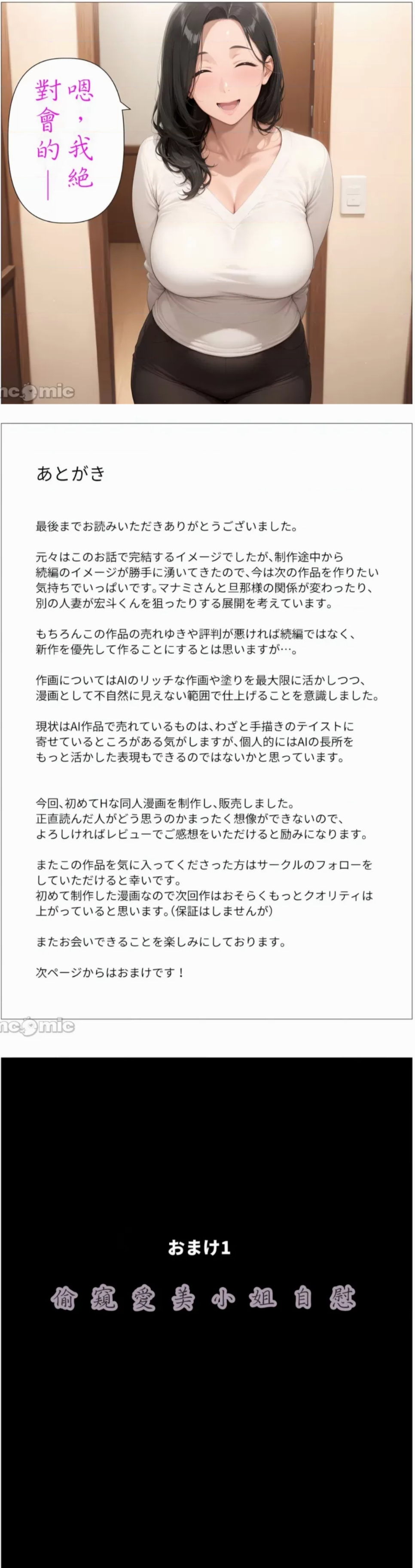 借给我的人妻 第81页