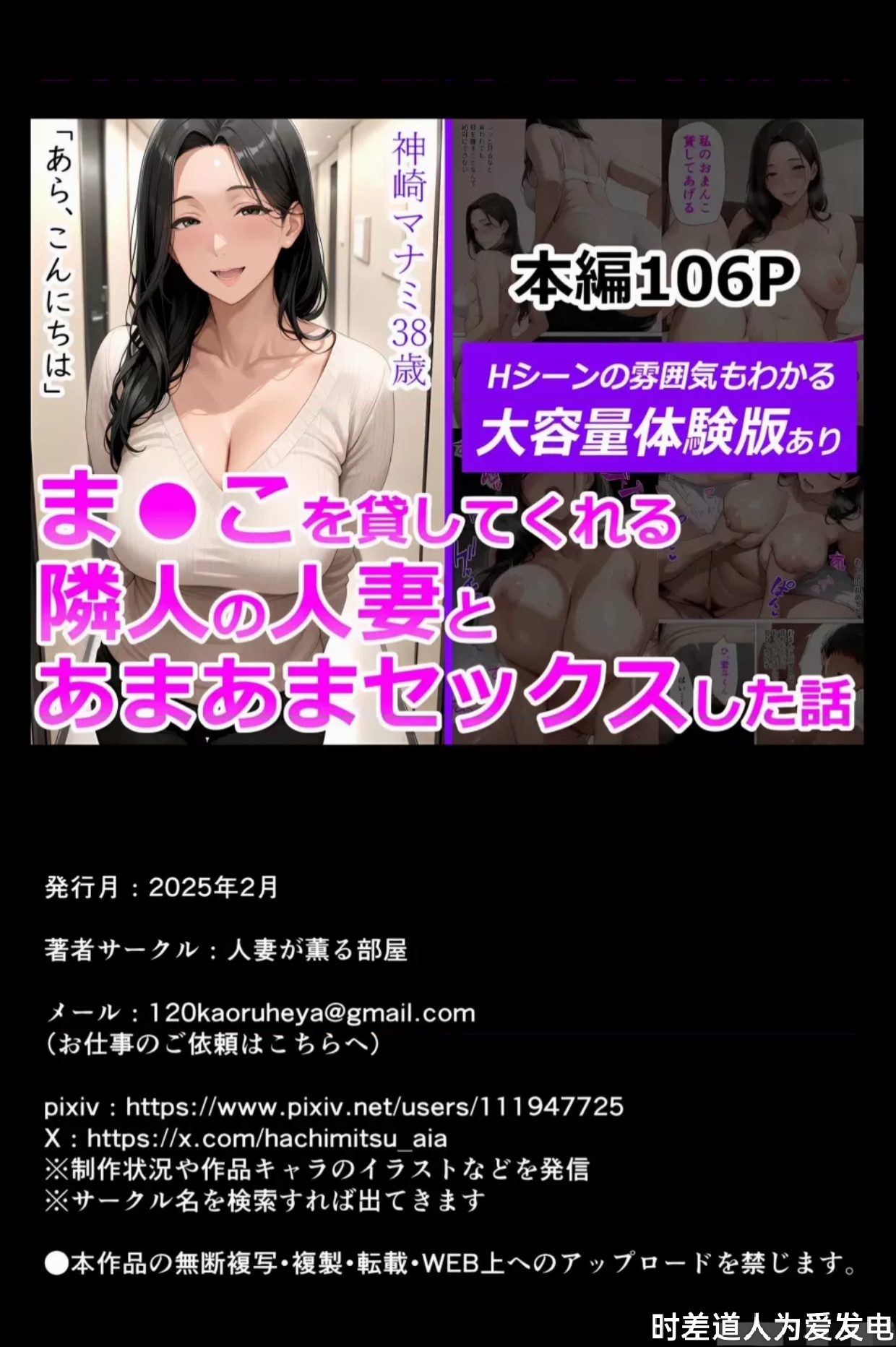 借给我的人妻 第94页
