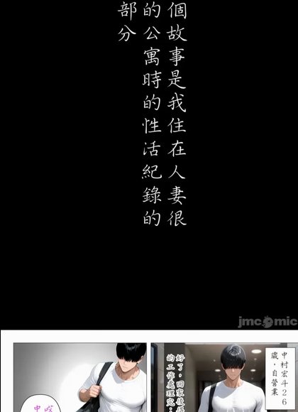 借给我的人妻