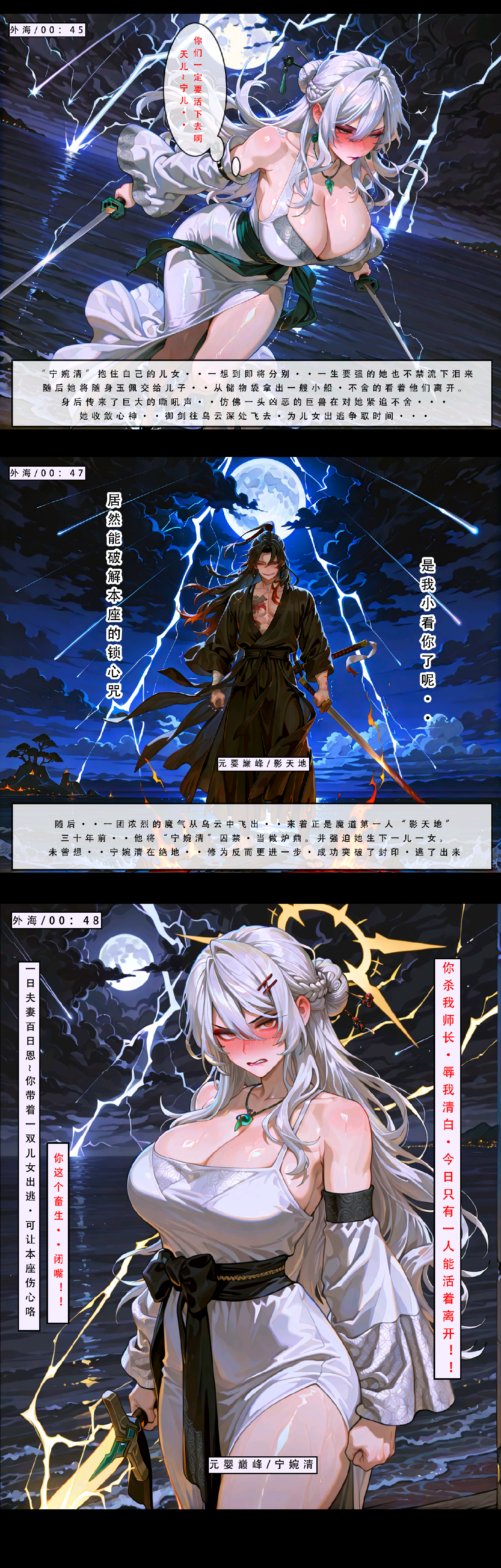 堕落-问道修仙传 第5页