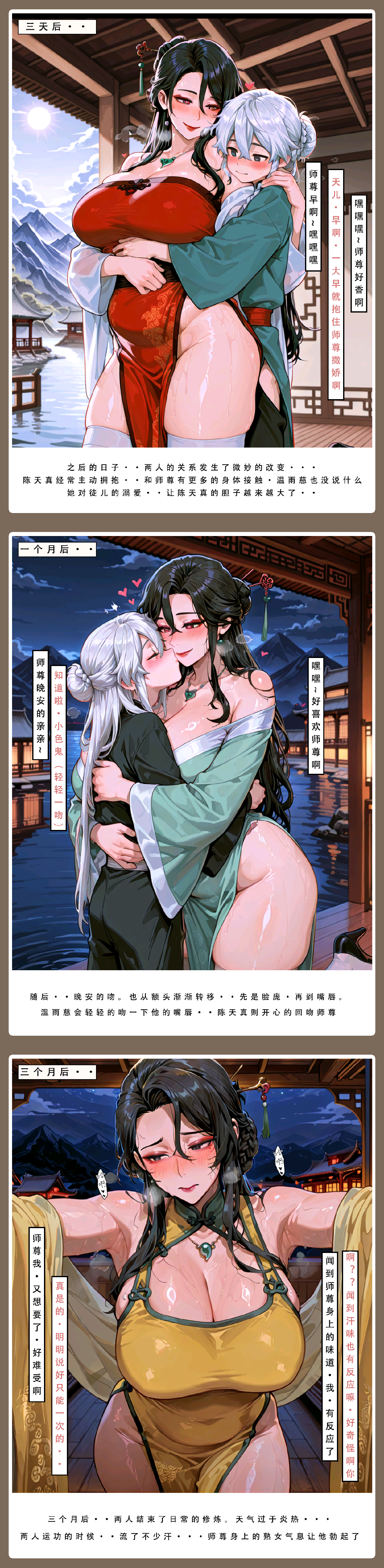 堕落-问道修仙传 第15页