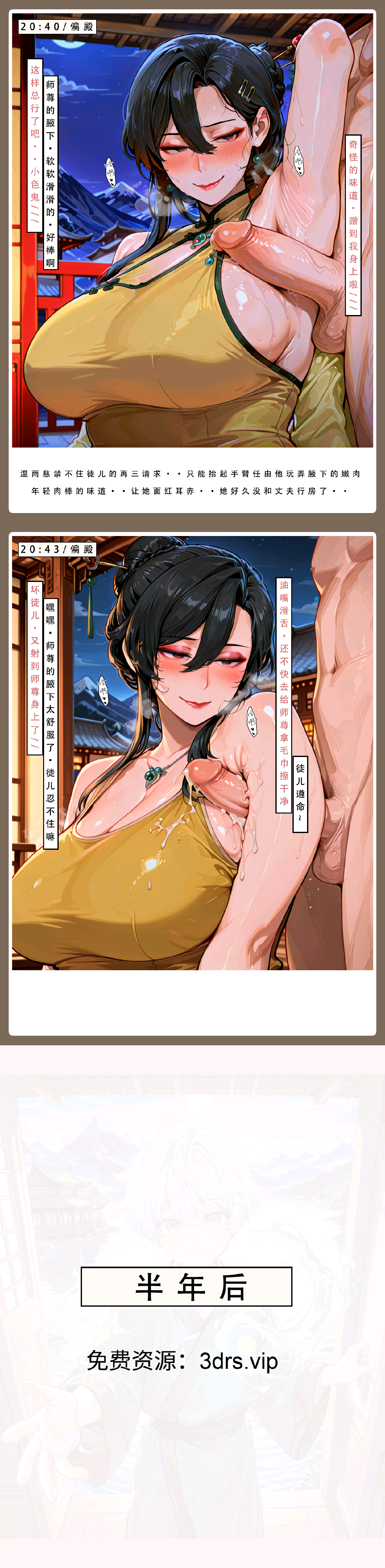 堕落-问道修仙传 第17页
