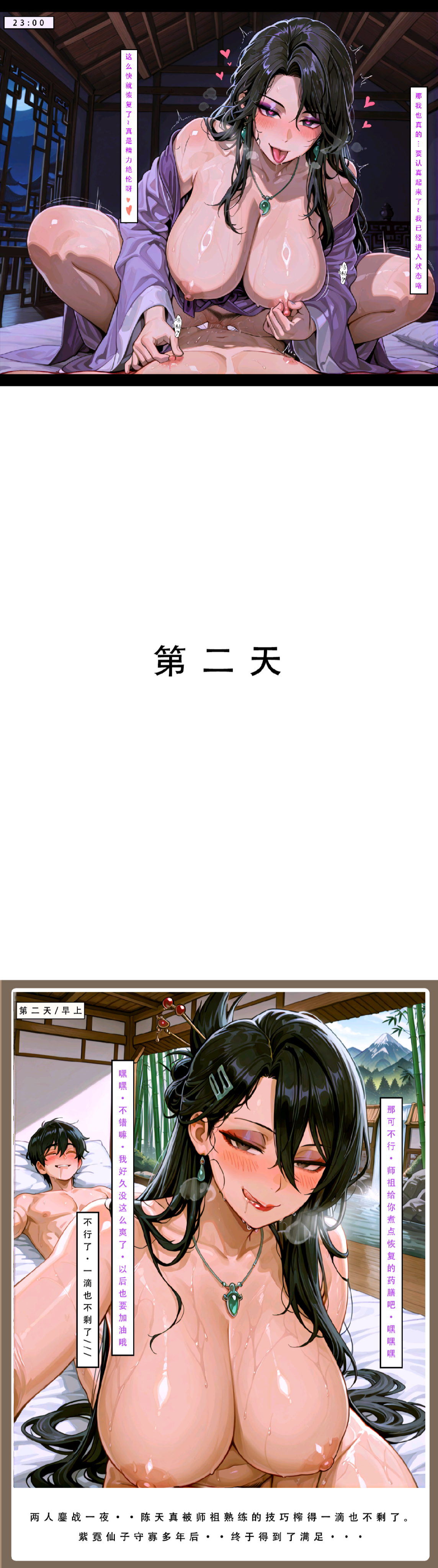 堕落-问道修仙传 第45页