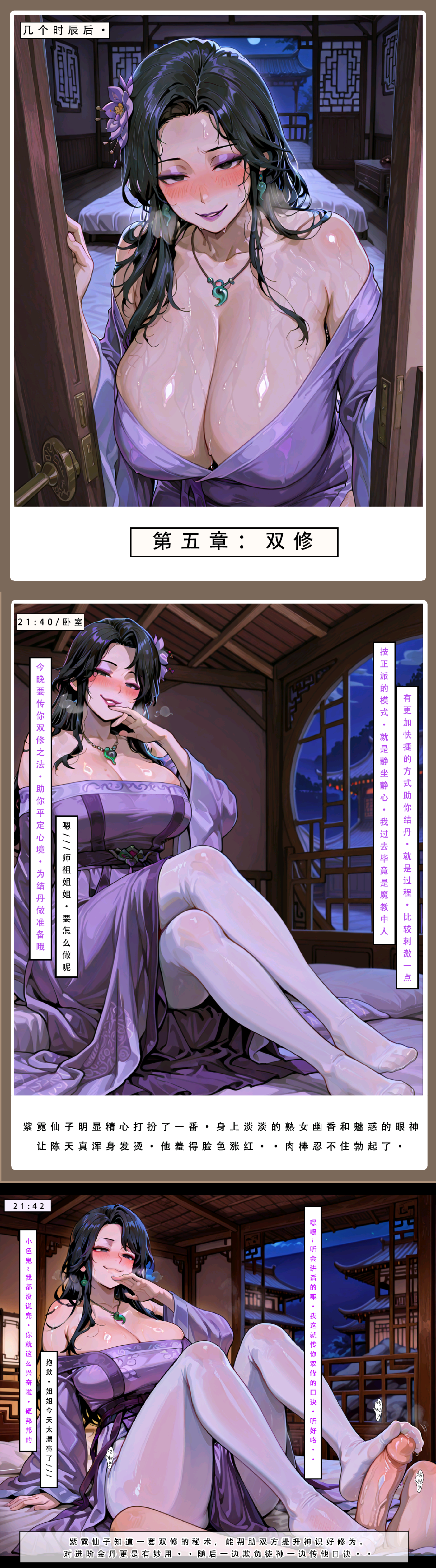 堕落-问道修仙传 第59页