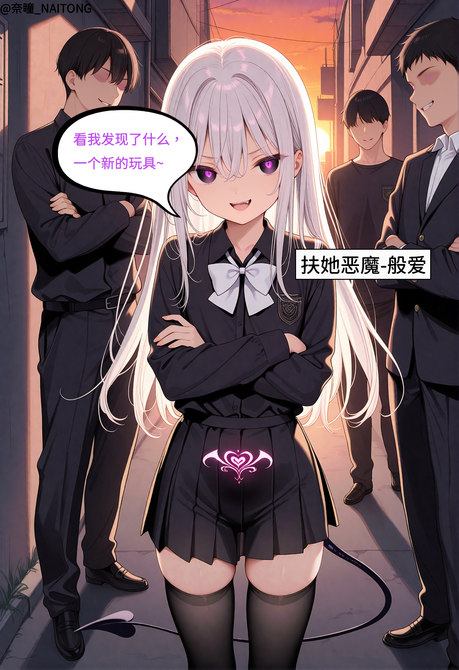 恶魔的转换 第14页