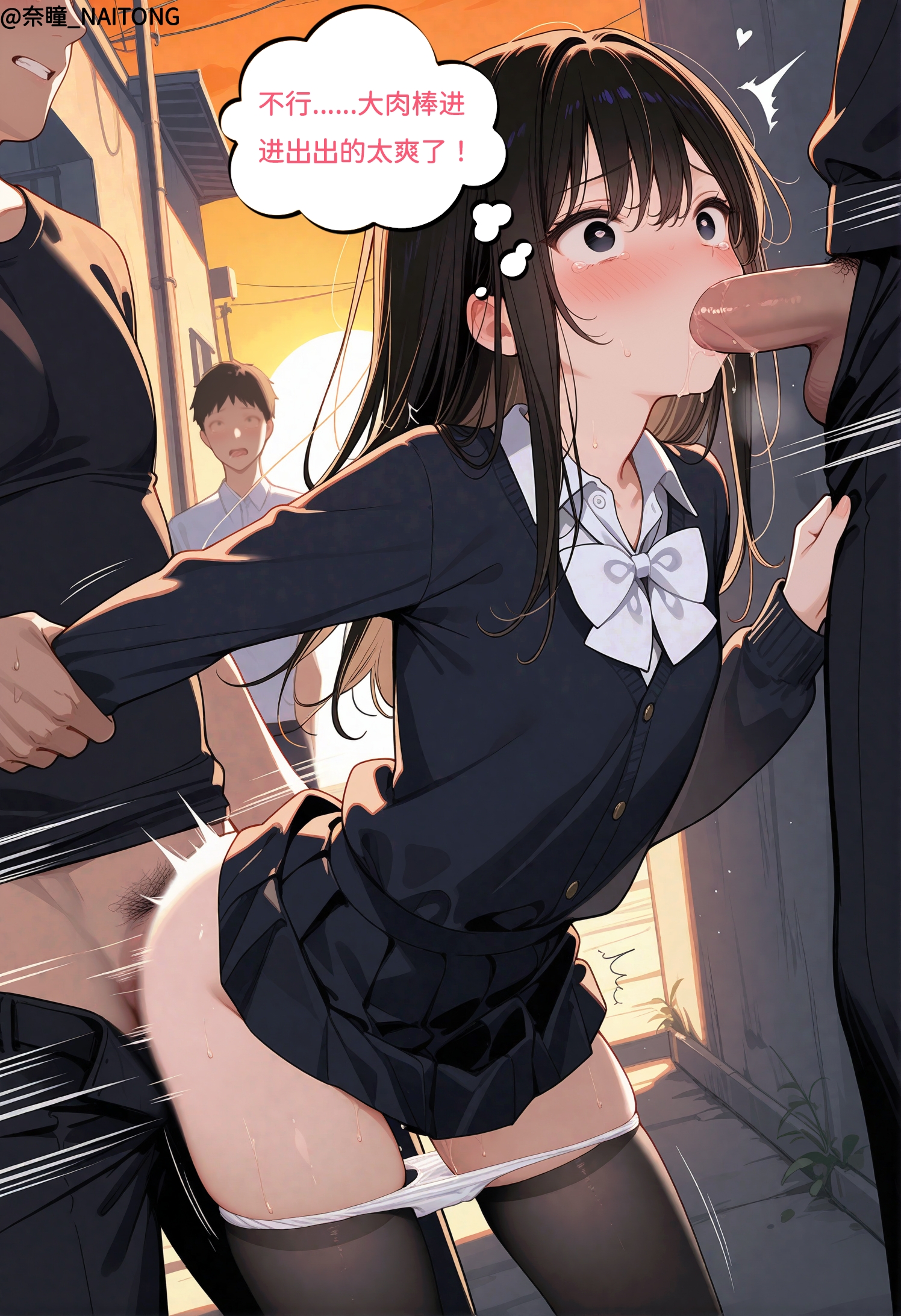 恶魔的转换 第24页