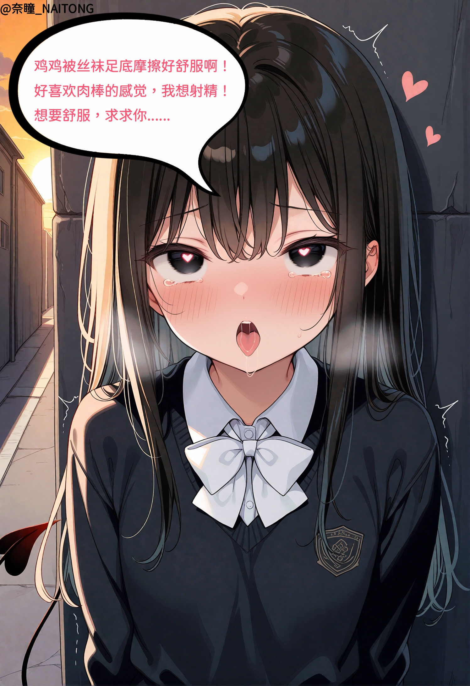 恶魔的转换 第49页