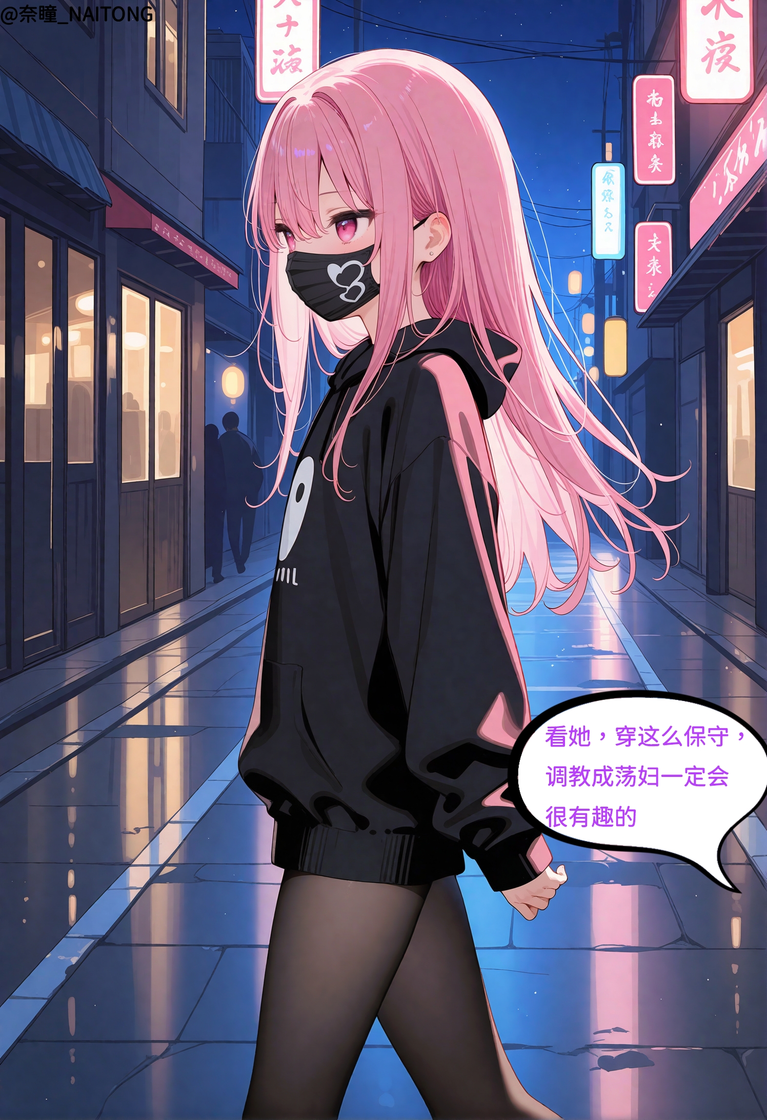 恶魔的转换 第65页