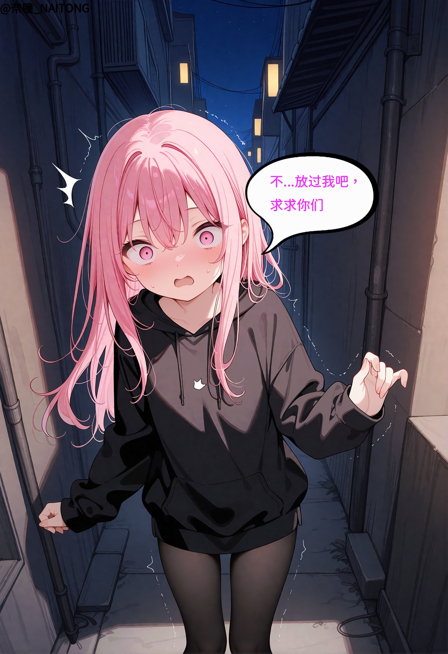 恶魔的转换 第72页