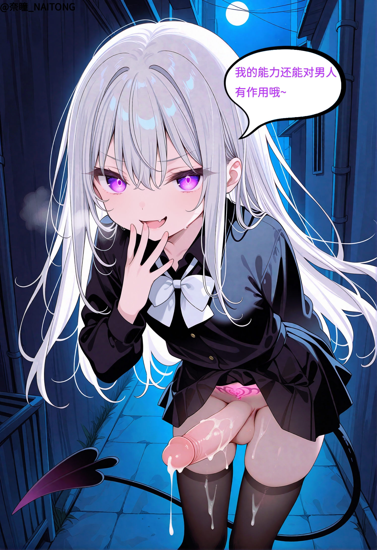 恶魔的转换 第100页