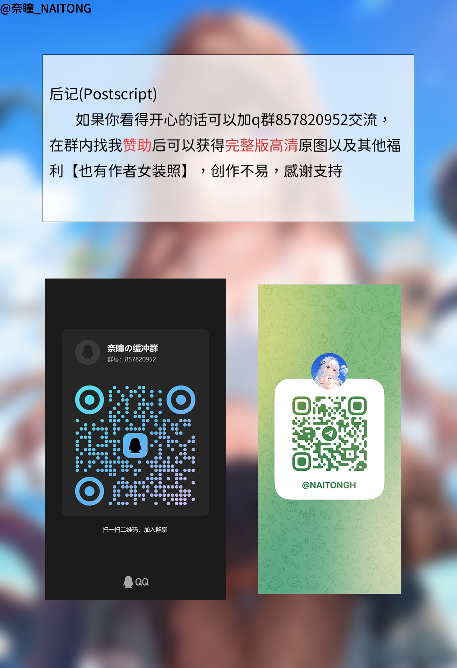 恶魔的转换 第101页