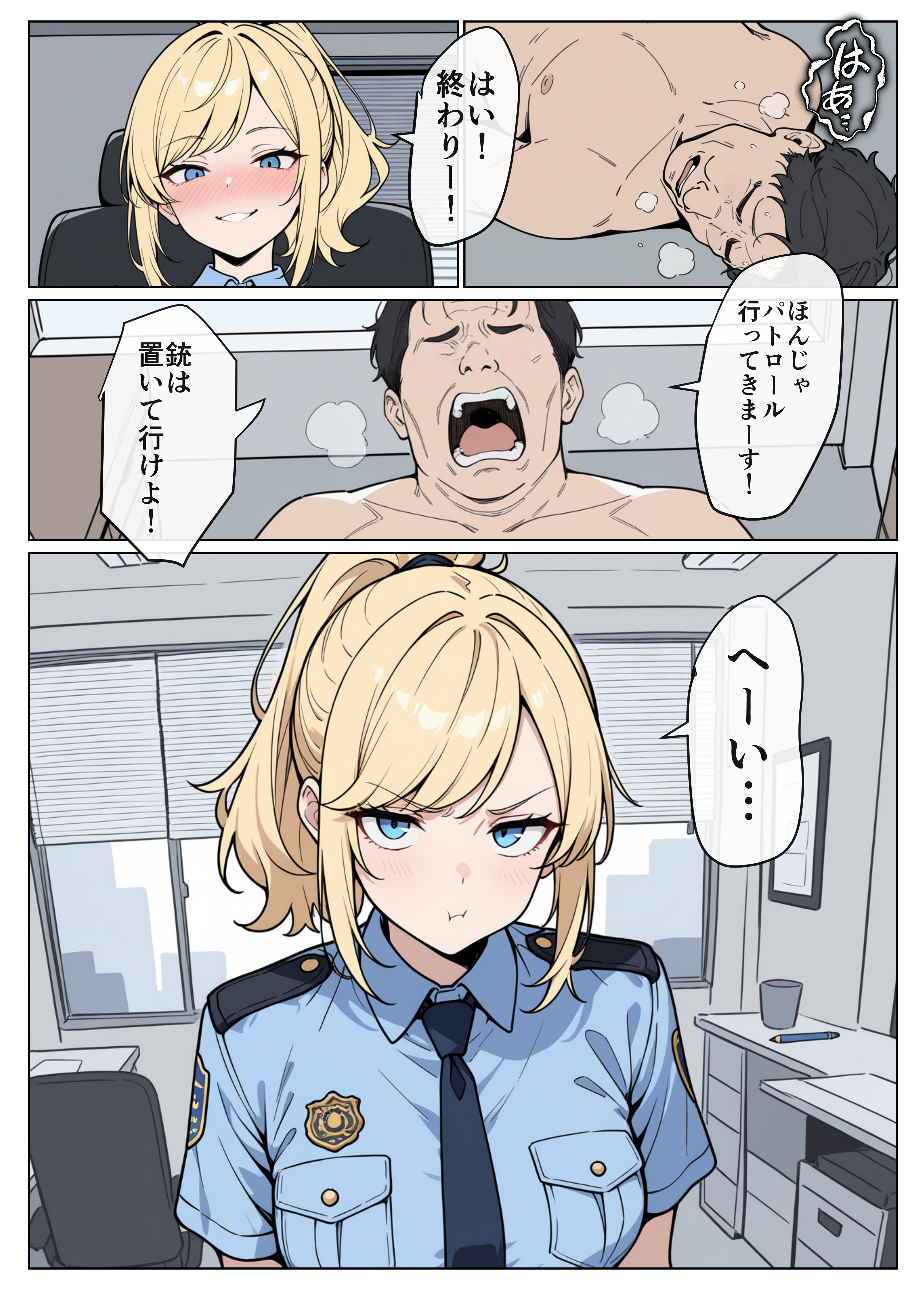 被轮奸的不良女警 第16页