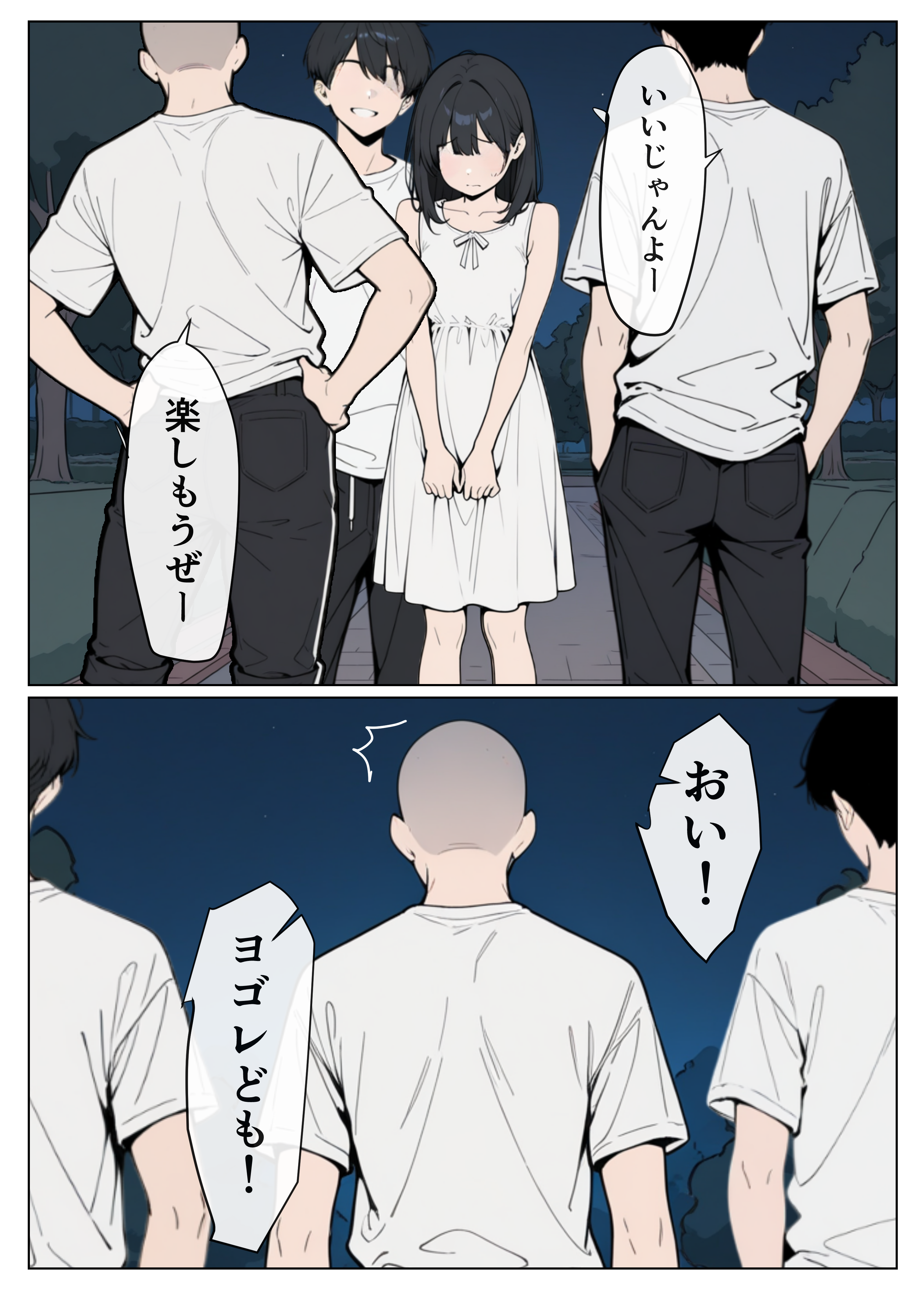 被轮奸的不良女警 第19页