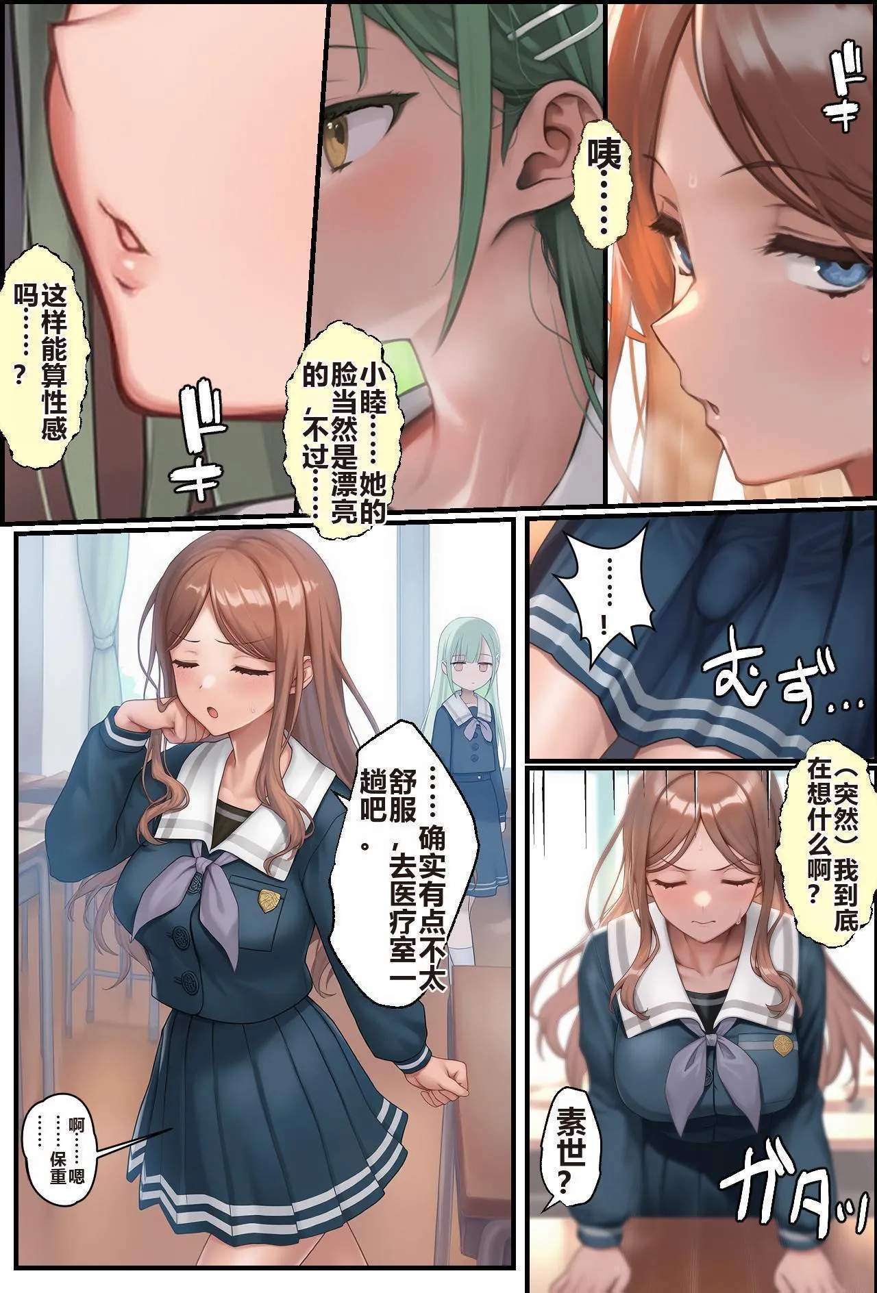 阴毛长出来了所以让乐队成员帮忙处理的故事 第5页