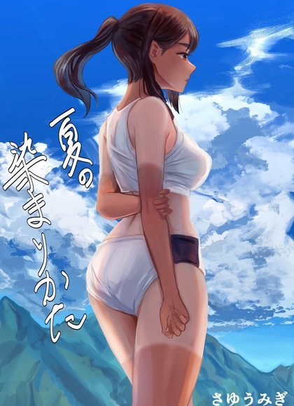 染上夏天的颜色（1-8）