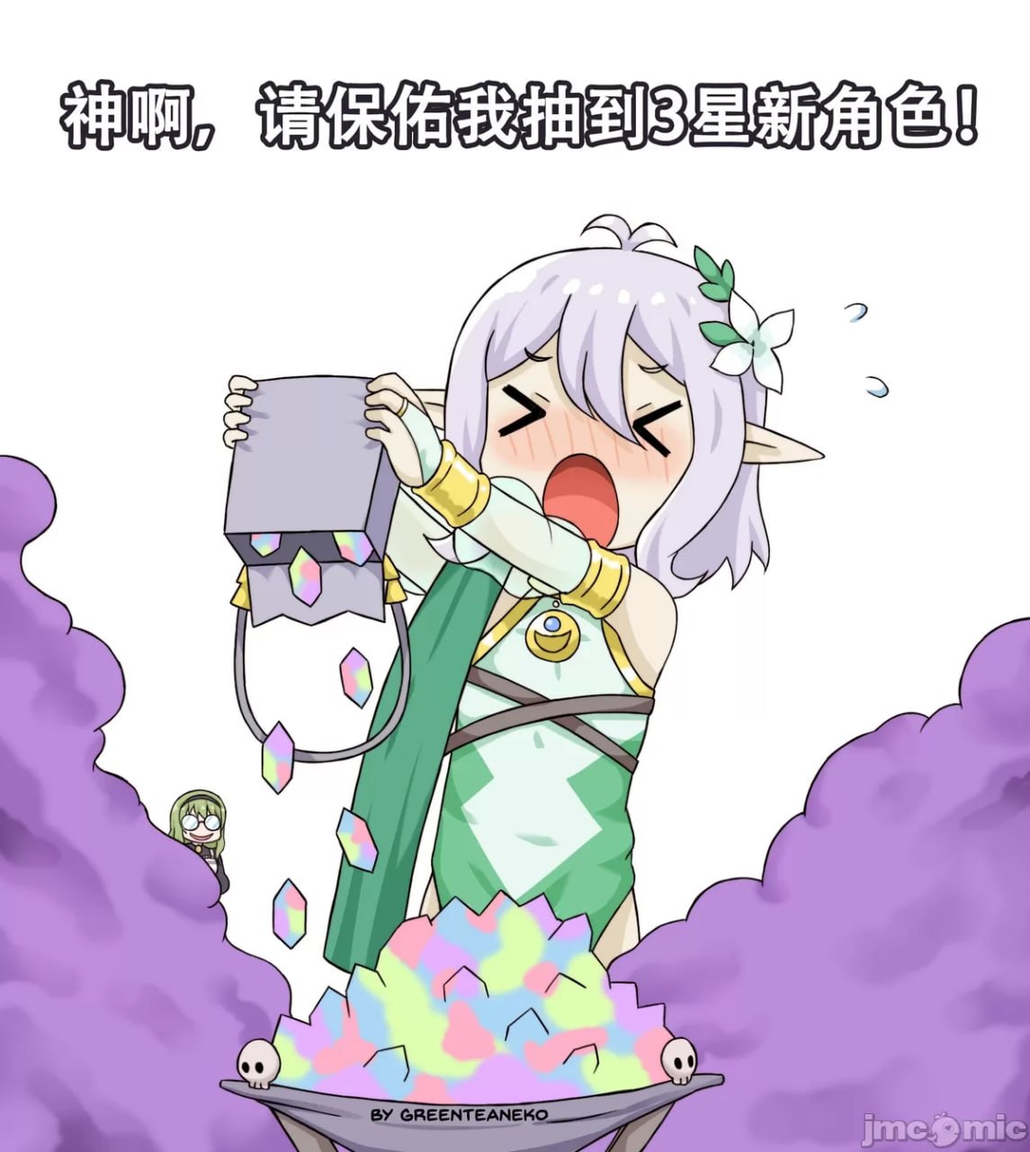 搞笑漫合集 第19页