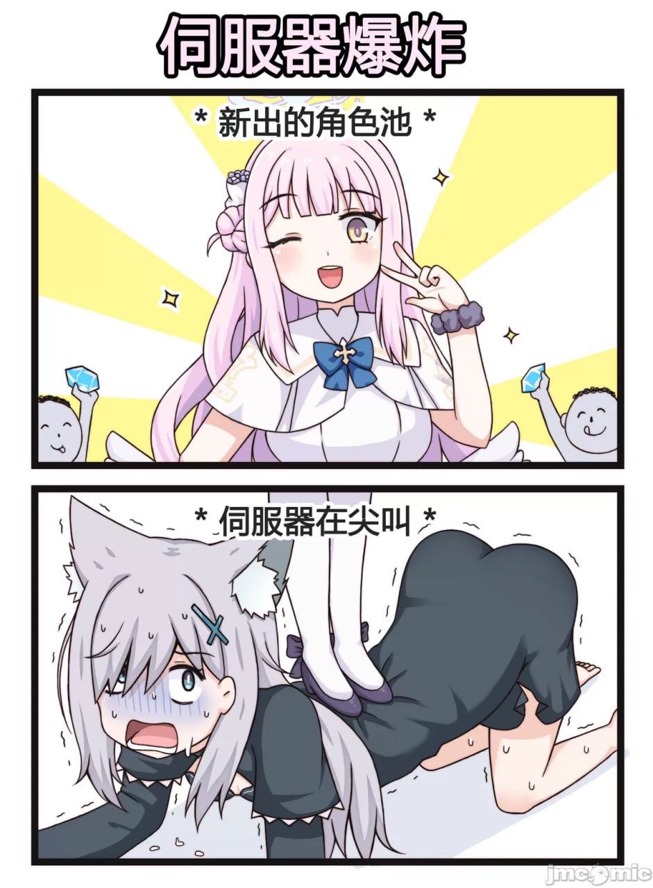 搞笑漫合集 第20页