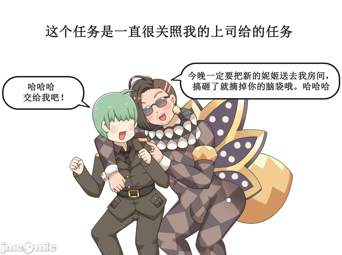 搞笑漫合集 第32页