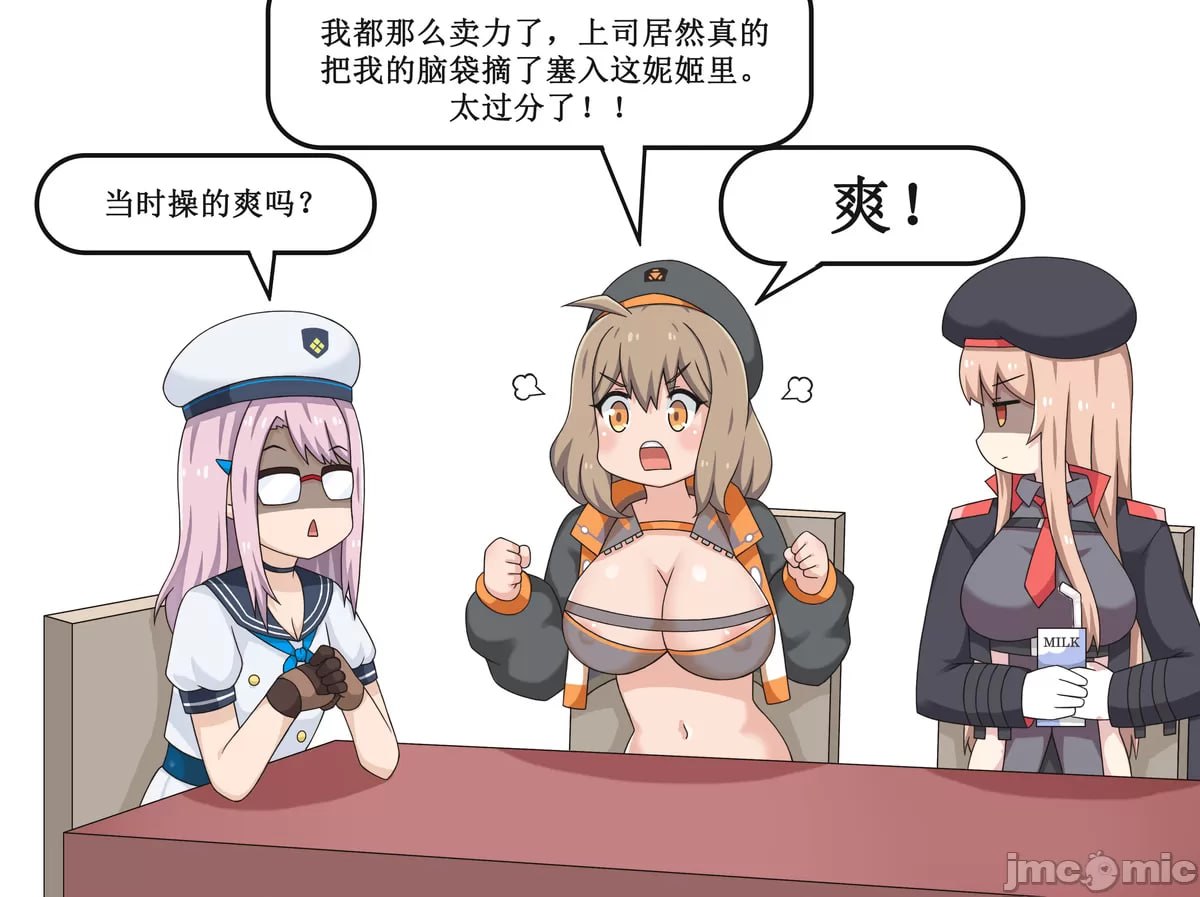 搞笑漫合集 第34页