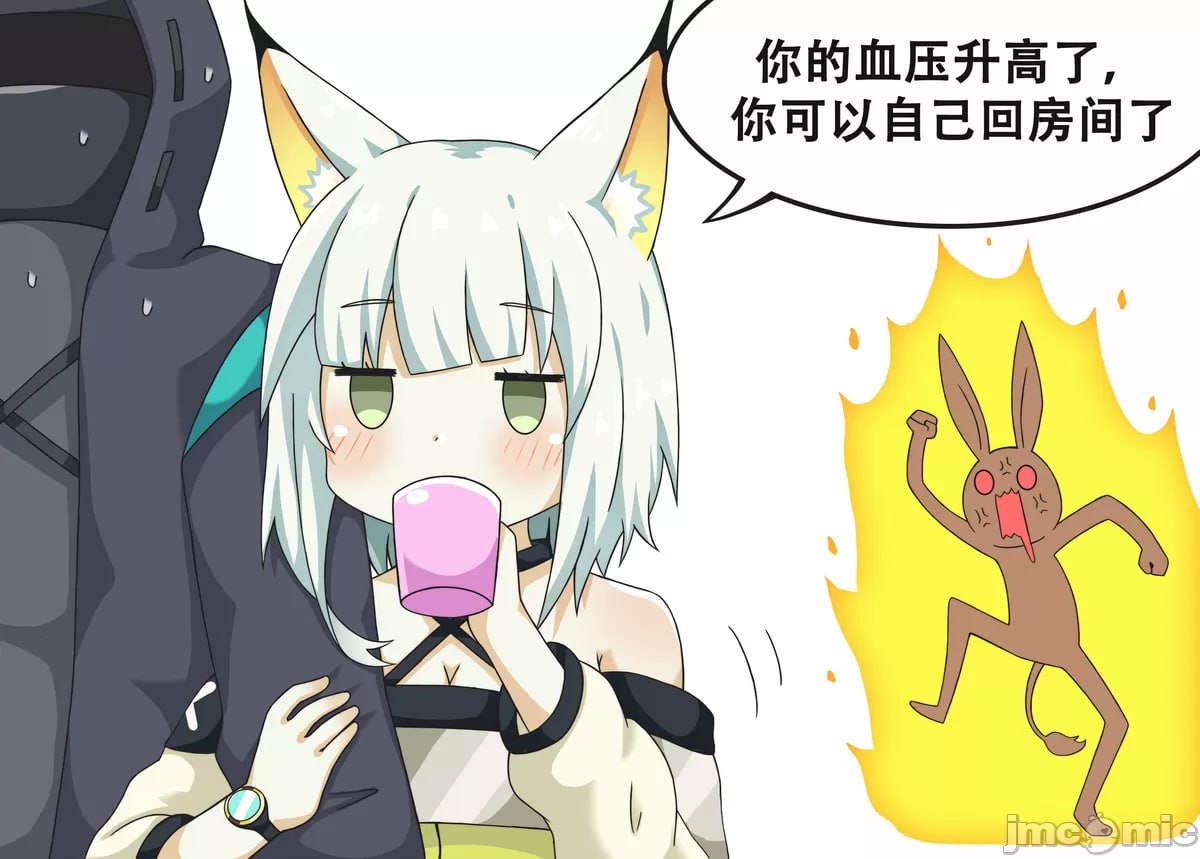 搞笑漫合集 第53页