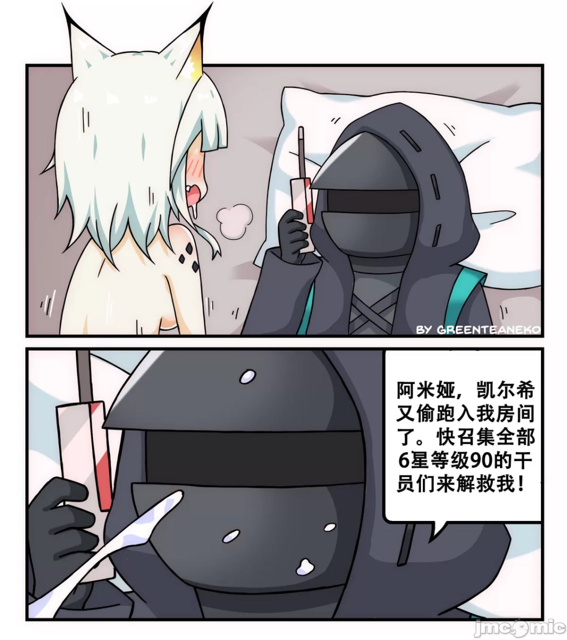 搞笑漫合集 第54页