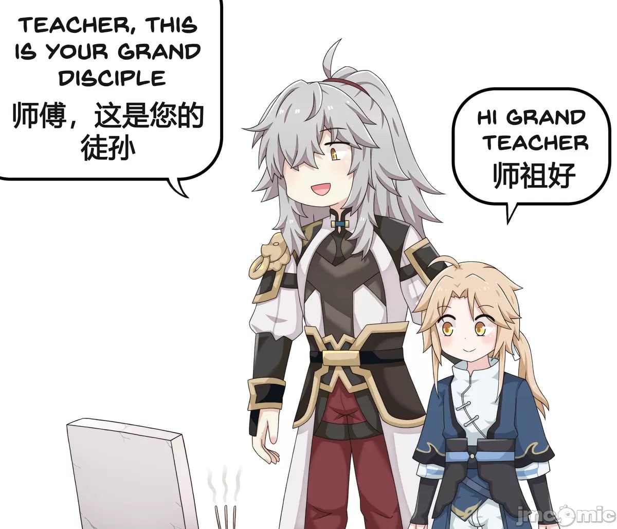 搞笑漫合集 第70页