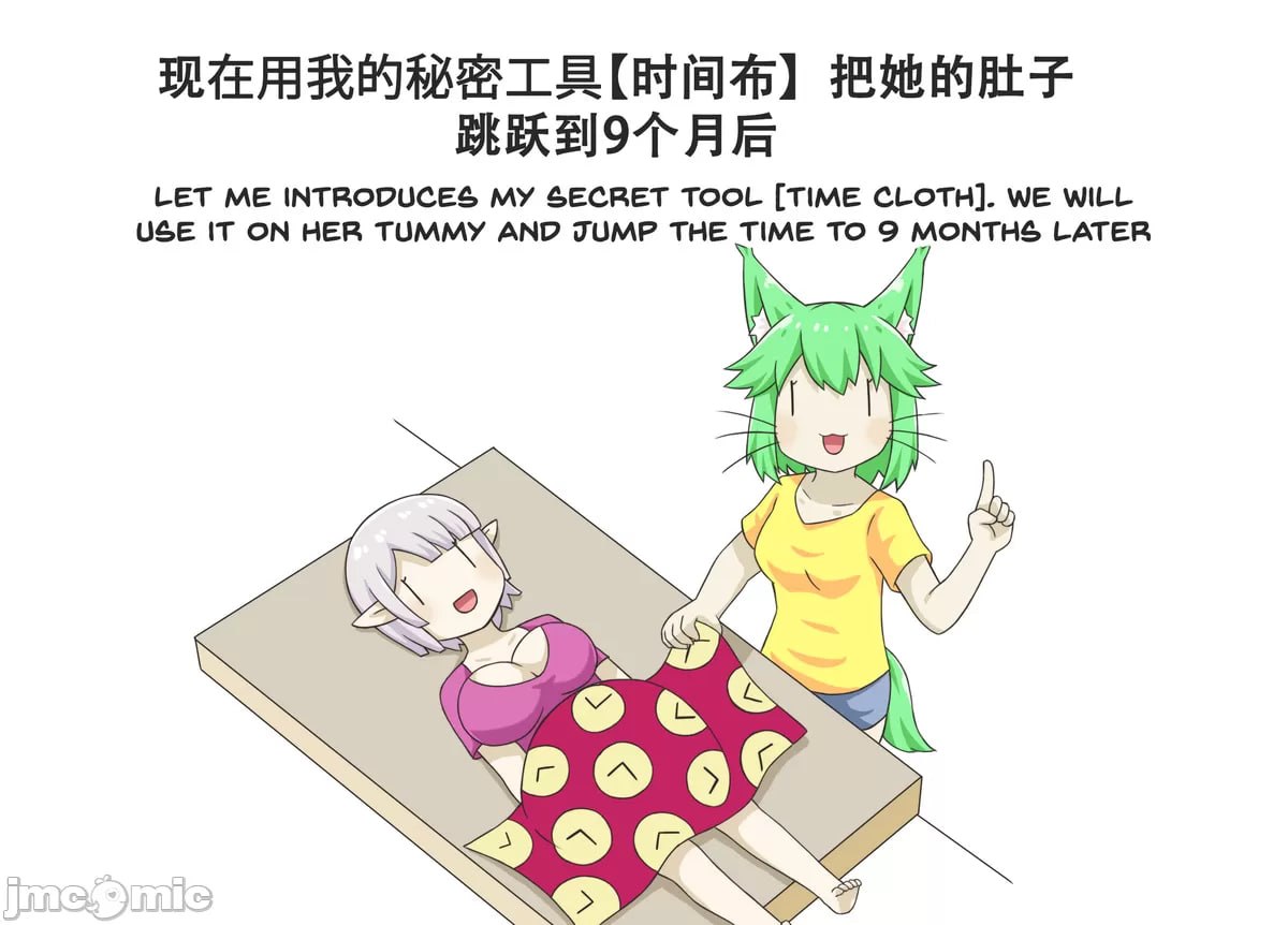 搞笑漫合集 第75页