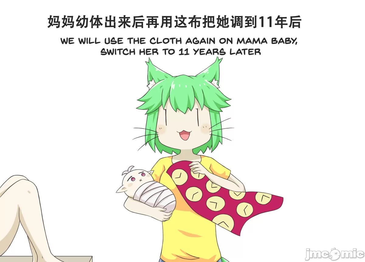 搞笑漫合集 第76页