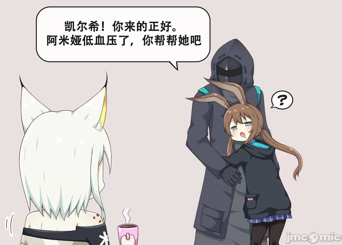 搞笑漫合集 第88页
