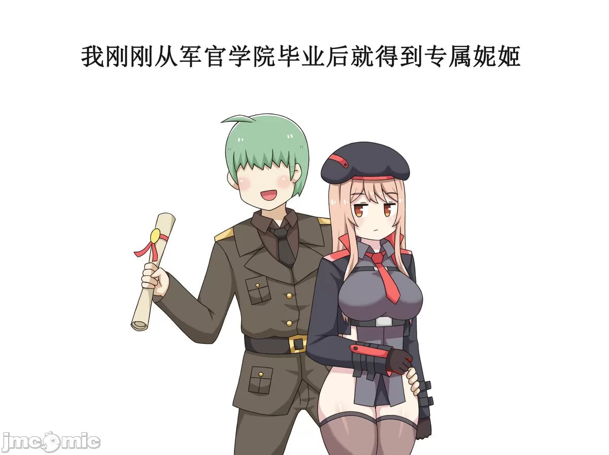 搞笑漫合集 第110页