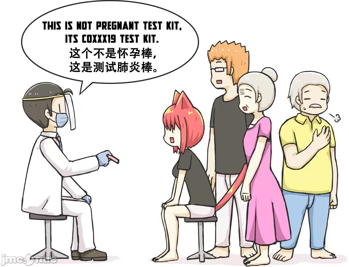 搞笑漫合集 第154页