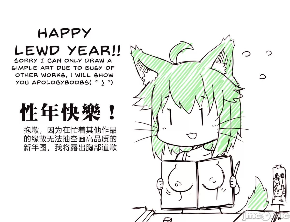 搞笑漫合集 第156页
