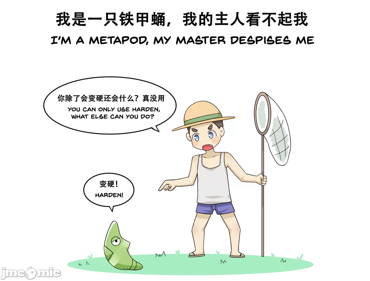 搞笑漫合集 第160页