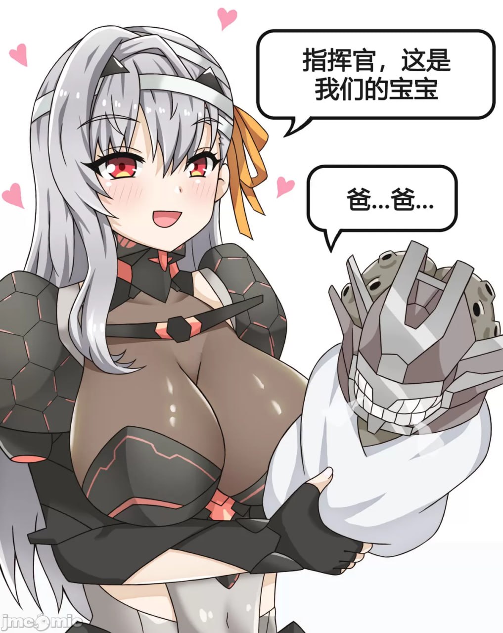 搞笑漫合集 第162页