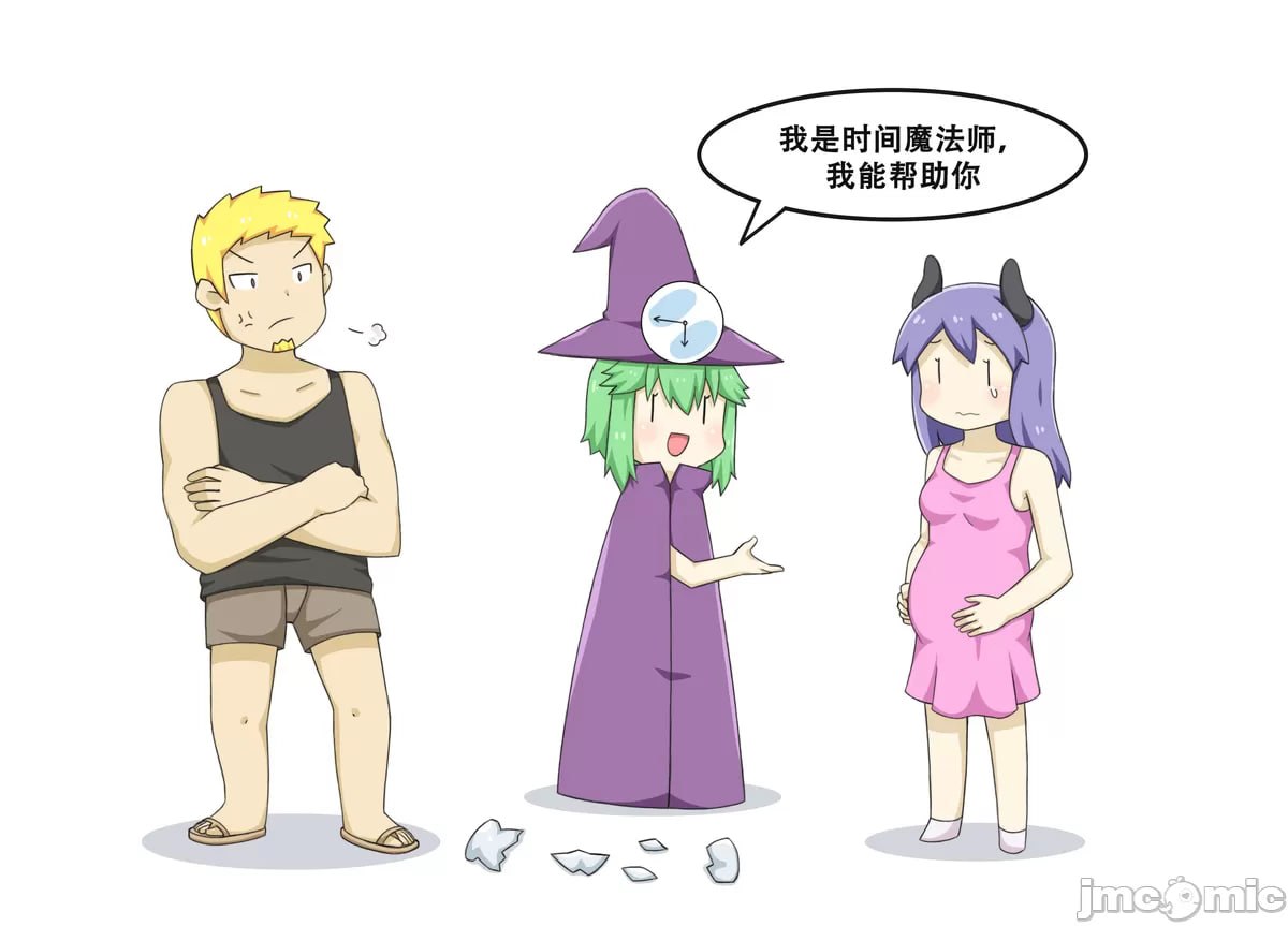 搞笑漫合集 第165页