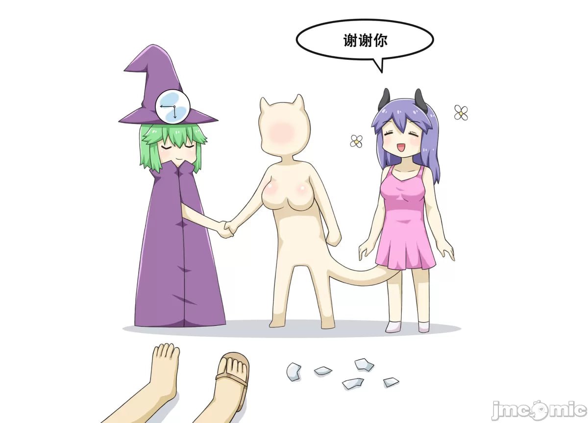 搞笑漫合集 第168页