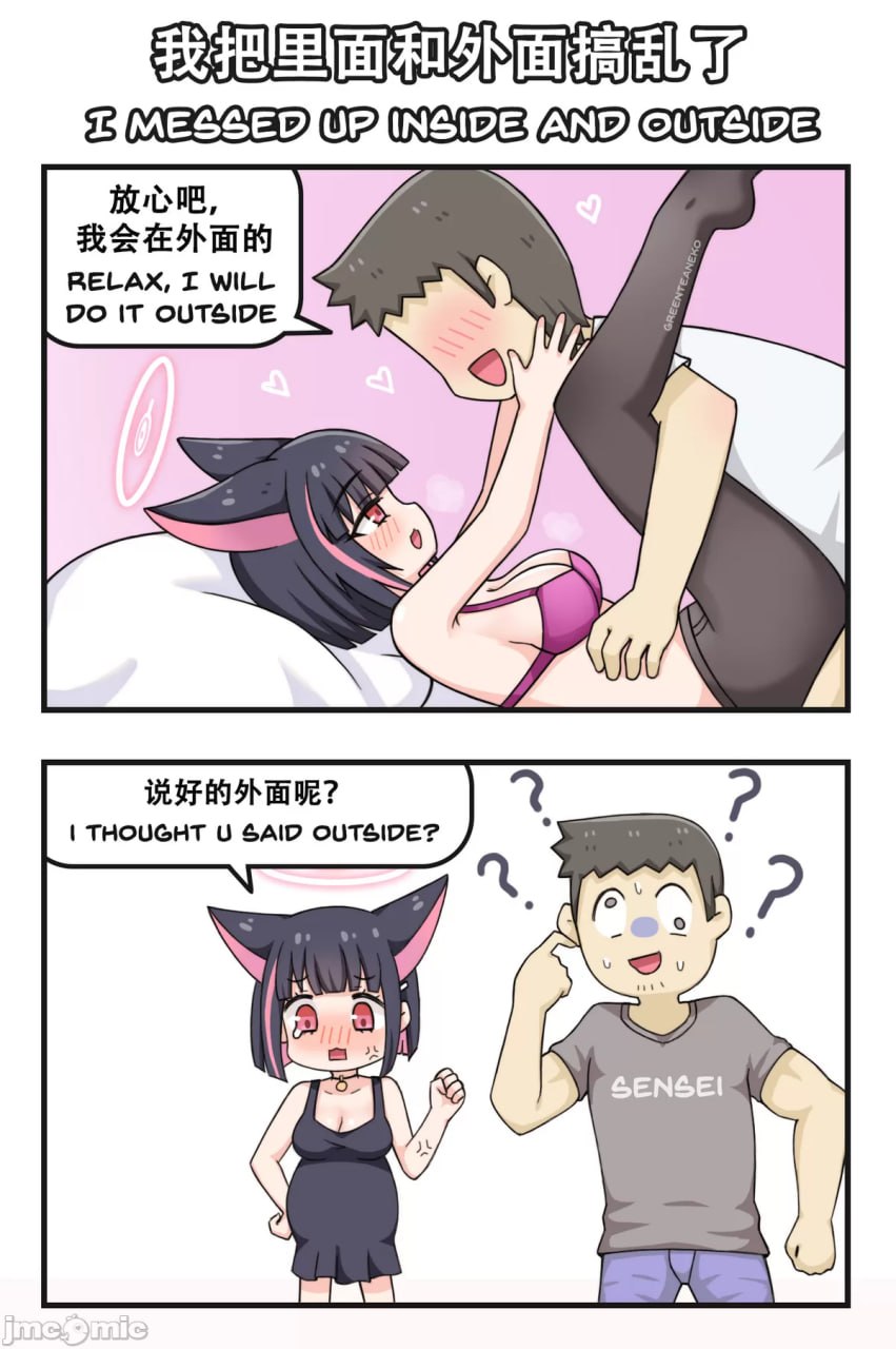 搞笑漫合集 第189页