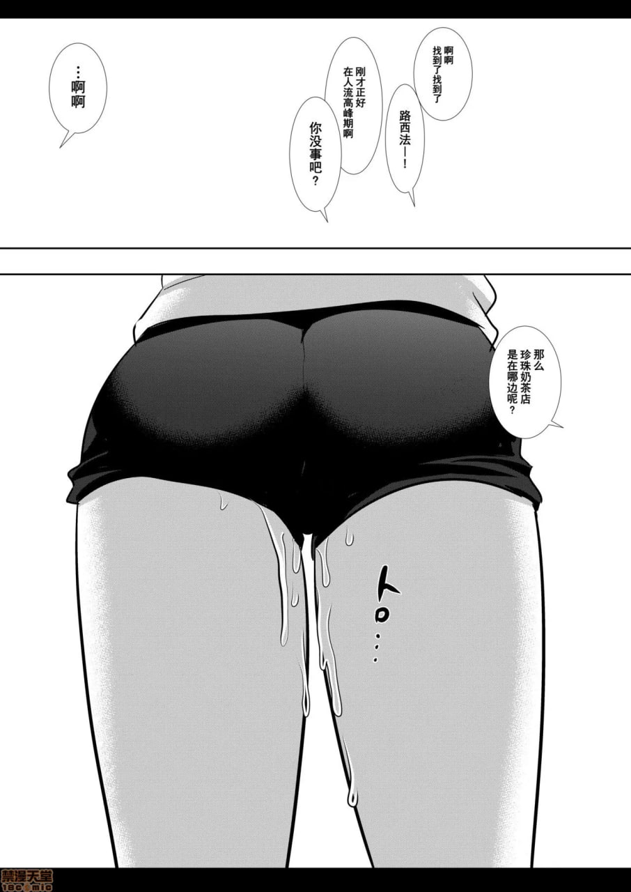 路西法痴汉电车 第17页