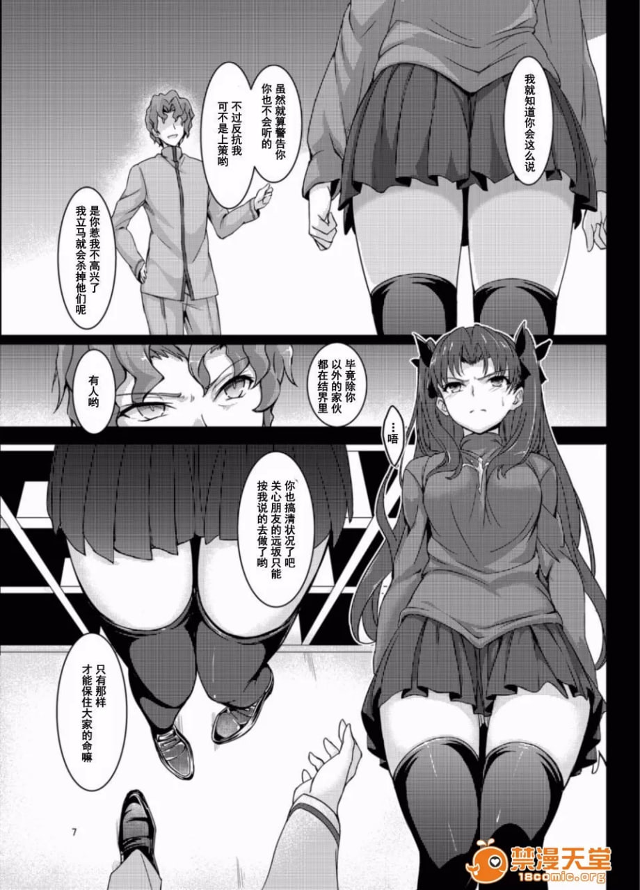 凛辱 第7页