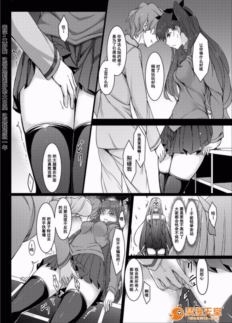 凛辱 第8页