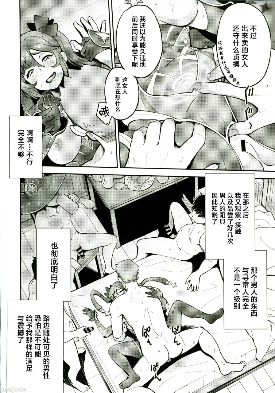 莫娜盖特总集编 第5页