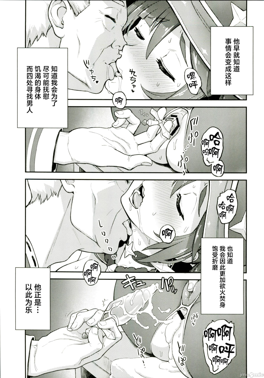 莫娜盖特总集编 第10页